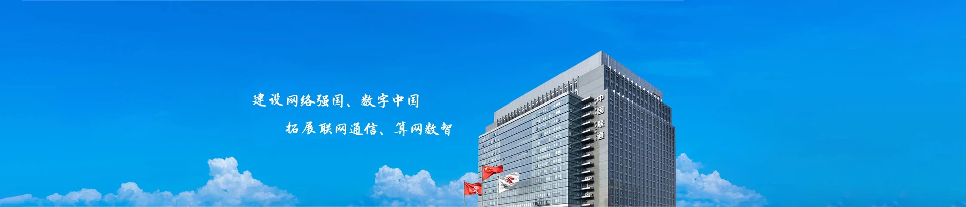 福田区联通宽带